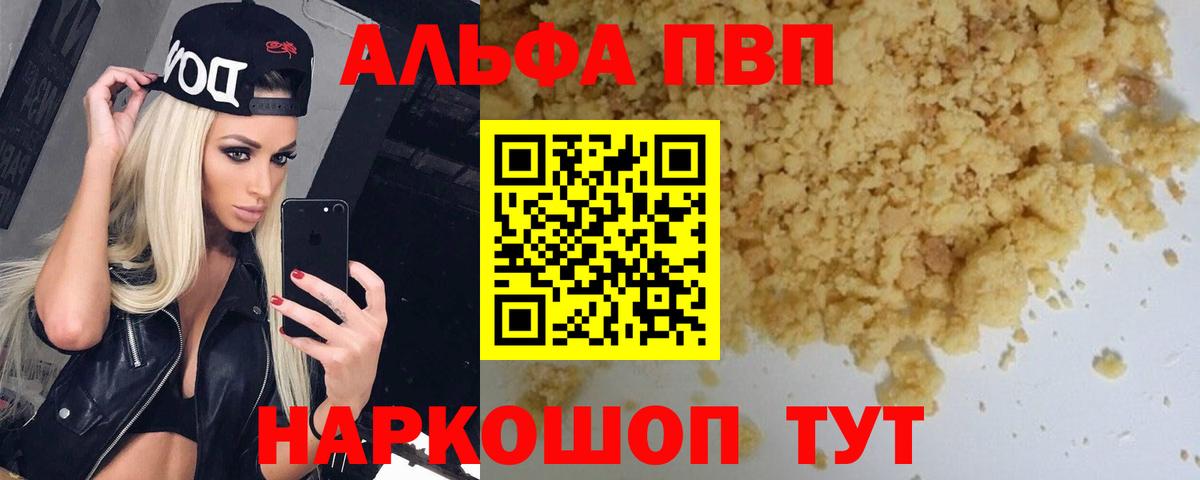 APVP мука Избербаш