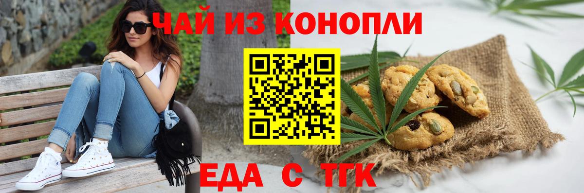 Canna-Cookies конопля  Вход с VPN  Избербаш 