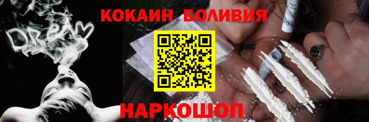 КОКАИН 97%  магазин  наркотиков  Избербаш  Вход с VPN  Cocaine Columbia 