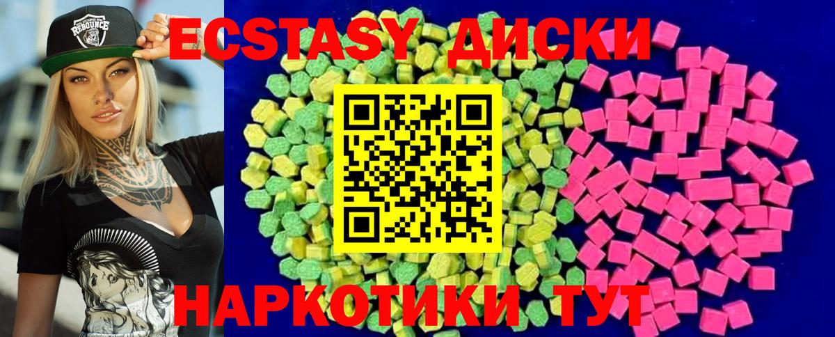ЭКСТАЗИ  Ecstasy 280 MDMA  Вход с VPN  Избербаш  ЭКСТАЗИ MDMA 