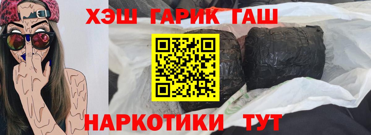 Избербаш  ГАШИШ VHQ  Гашиш AMNESIA HAZE  Вход с VPN 