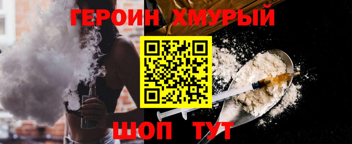 ГЕРОИН VHQ Избербаш