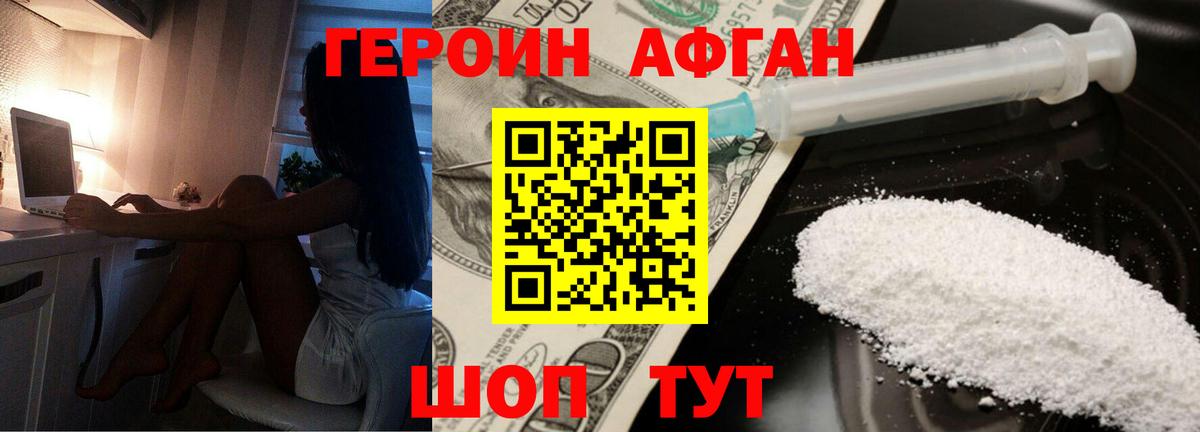 Избербаш  ГЕРОИН гречка  Вход с VPN 