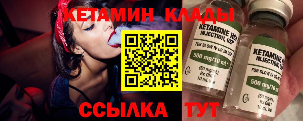 КЕТАМИН ketamine  Вход с VPN  мега вход  Избербаш 