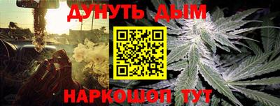 марихуана Мариинск