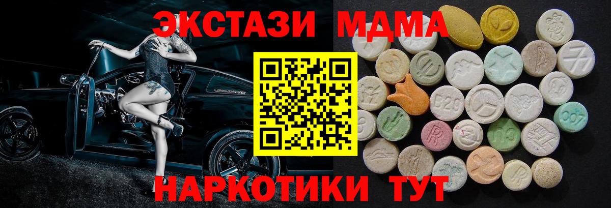 Избербаш  МДМА молли  Вход с VPN  МДМА молли 