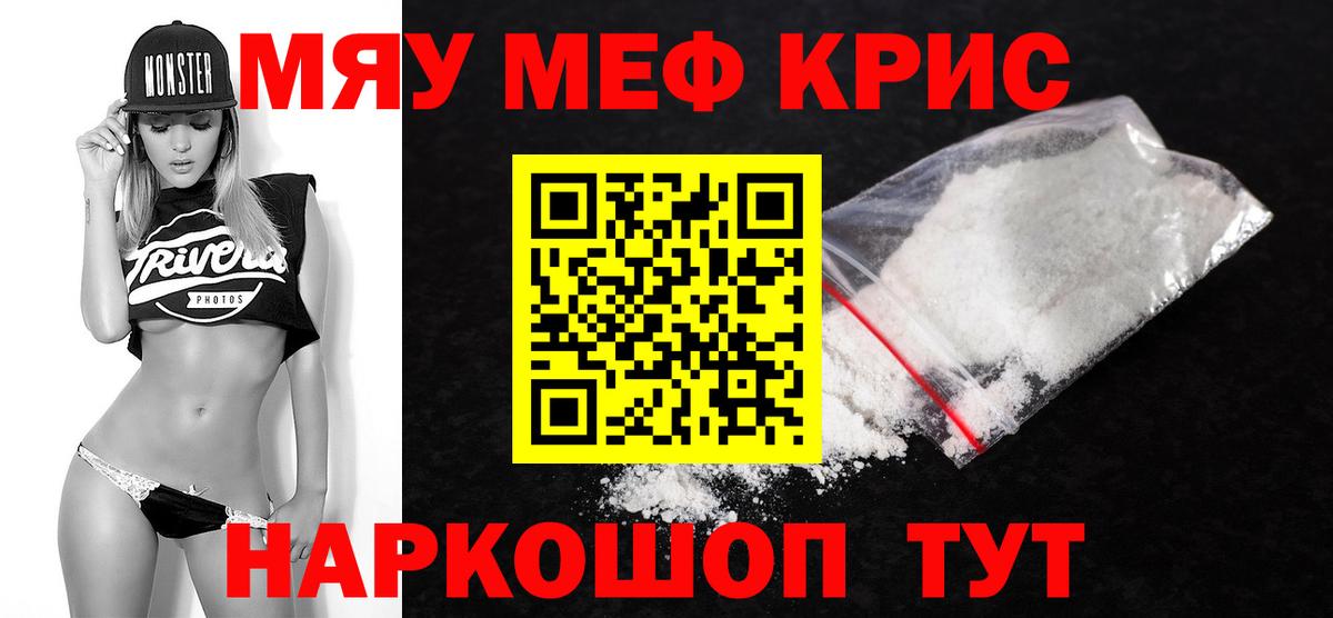 Избербаш  МЯУ-МЯУ  МЕФ  Меф VHQ  МЯУ-МЯУ VHQ  Вход с VPN 