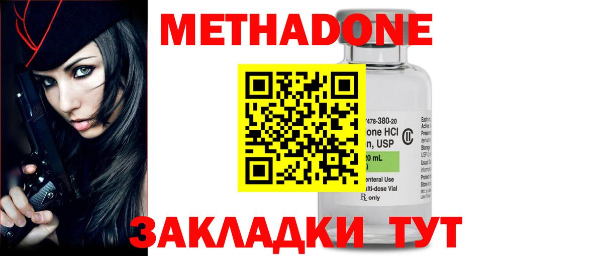 Метадон мёд  МЕТАДОН кристалл  Вход с VPN  Избербаш 