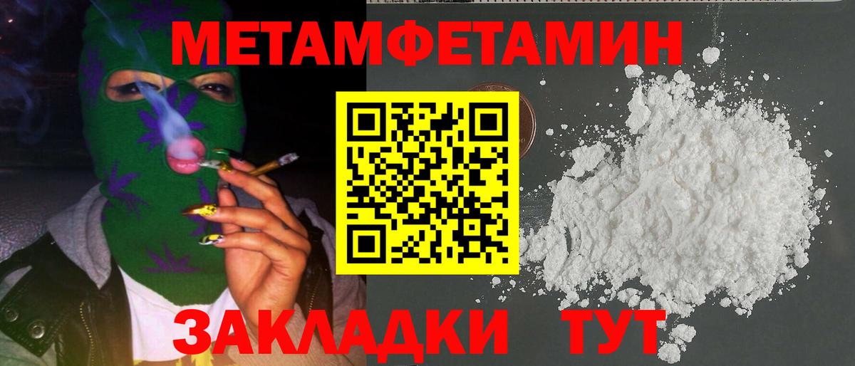 Избербаш  Метамфетамин Декстрометамфетамин 99.9%  Вход с VPN 