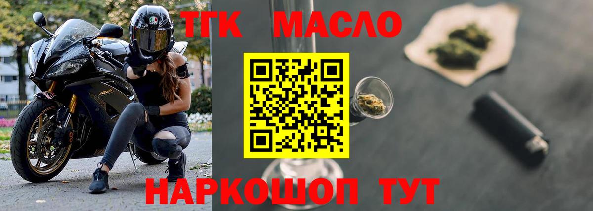ТГК вейп Избербаш
