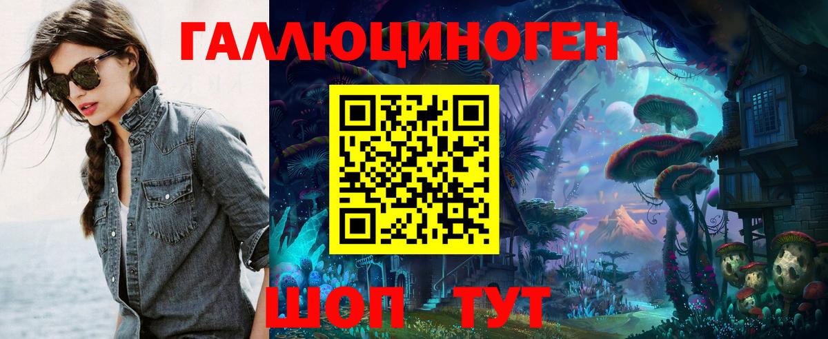 Псилоцибиновые грибы мицелий Избербаш
